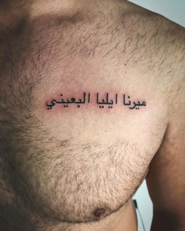 Arabic script name tattoo across the chest by Melissa at Golden Child Tattoo in Escondido